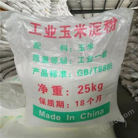 玉米淀粉 食品级 增稠剂 烘培原料 食品添加剂
