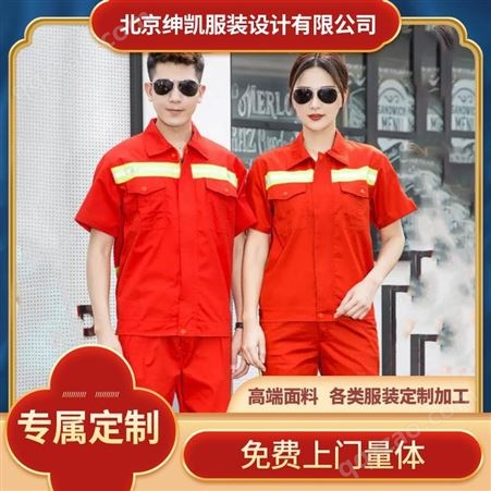 门头沟区服装订做职业装定做厂印花定做就找北京绅凯服装设计