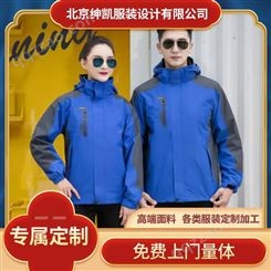 门头沟区各类服装定制订做工作服品质优良就找北京绅凯服装设计