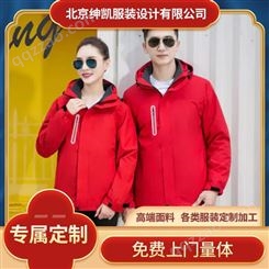 宣武区各类服装定制定做工作服品质优良就找北京绅凯服装设计