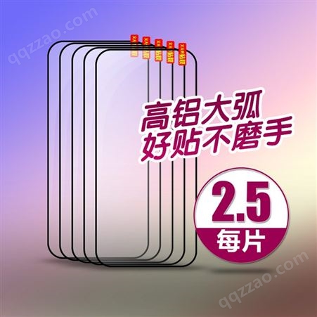 红米 NOTE8ACE高铝保护膜 手机钢化膜 高铝大弧裸片贴膜 B76901