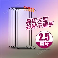 红米 10X 4G高铝保护膜 手机钢化膜 高铝大弧裸片贴膜B76001