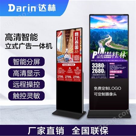 济南立式液晶广告机展厅用广告宣传屏