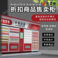 河南社区生鲜扫码无人售货柜 无人售货机销售蔬菜-定制自动售货机
