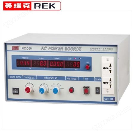美瑞克RK5000数字单相交流变频电源500W/1KVA功率电流RK5001/5002