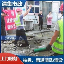 辽宁鞍山专业清理化粪池 大型管网疏通 污泥清理管道清理