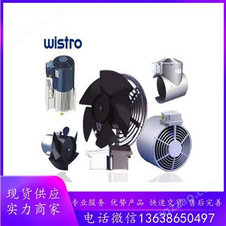 德国WISTRO风机  BG160-200 IP68 工业风扇 防水 防尘 散热