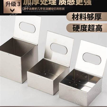 佳悦鑫304不锈钢纸巾盒 抽纸盒包边设计防水防腐