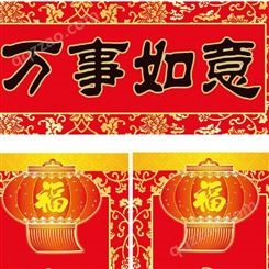 宁波春节励志对联对联福字的贴法
