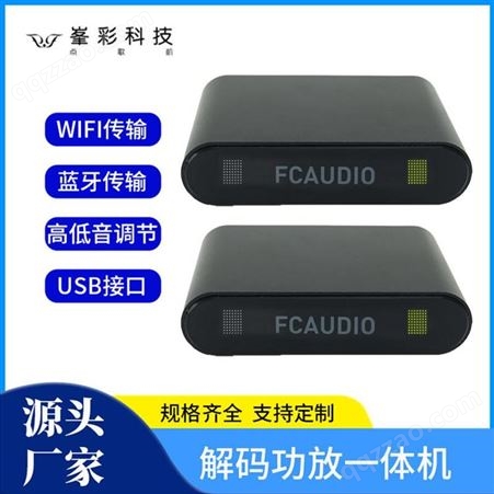 wifi智能音箱 高保真 无损 背景音乐音频系列 深圳峯彩电子音箱厂家直供