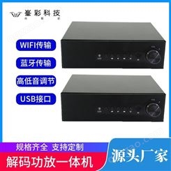 家用功放音频放大器HIFI支持 背景音乐音频系列 深圳峯彩电子OEM/ODM定制