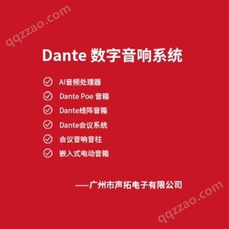 广州音爵士Dante有源线阵双8线阵音箱 SLA208SD专业音响设备舞台音响系统