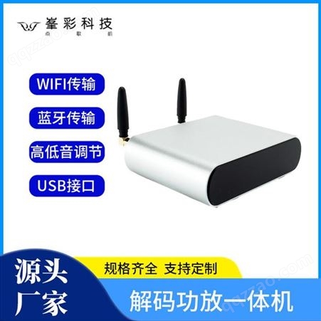 wifi智能音箱 高保真 无损 背景音乐音频系列 深圳峯彩电子音箱厂家直供