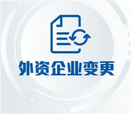 北京公司 股权转让 公司法人变更 个体户 工商营业执照