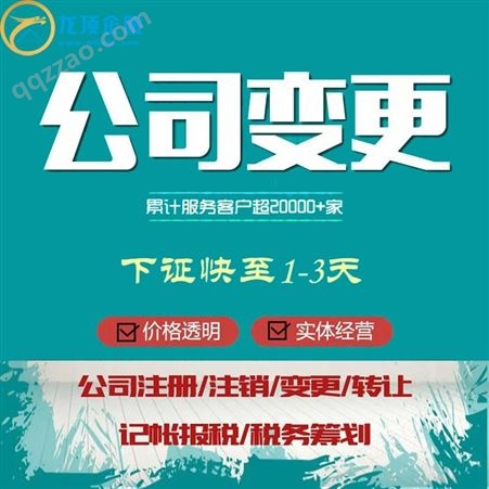 临朐九山公司注册 代理纳税记账服务 0元个体户执照工商注册