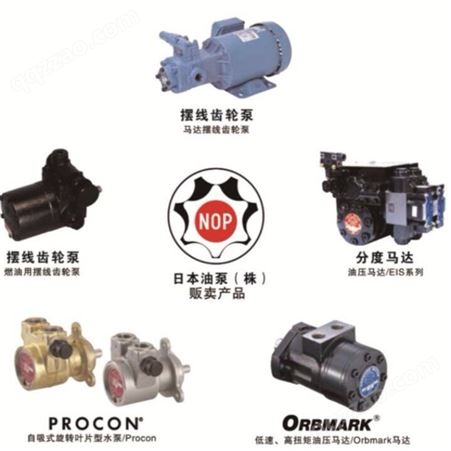 日本NOP油泵-型号-TOP-216HBMVB 带联轴器 品质保障 欢迎致电