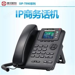 康优凯欣SIP-T990 IPPBX电话企业通话简约生产厂家