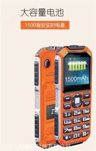 本安型防爆智能手机w509安卓8100mah