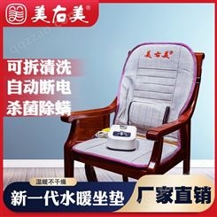 美右美直销定制 智能电加热老板椅水暖坐垫 批发价格