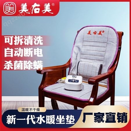 美右美直销定制 智能电加热老板椅水暖坐垫 批发价格