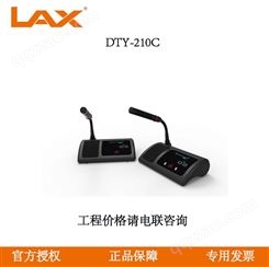 锐丰LAX 5G WiFi加密无线会议主xi单元 DTY-210C