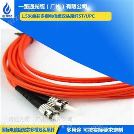 供应一路通光缆厂3米双芯多模LC-SC电信级光纤跳线 LC-LC光纤跳线