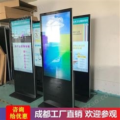 重庆刷屏机55寸单机基础款联网落地广告机不触控含印logo智能显示屏