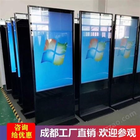 重庆刷屏机55寸单机基础款联网落地广告机不触控含印logo智能显示屏