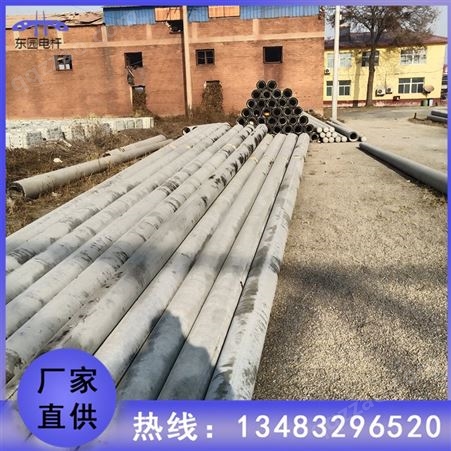 内蒙古现货供应190*15米电杆 水泥电线杆定制  非预应力水泥杆 锥形电力杆