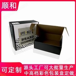 苏州包装盒定做厂家 厚纸板纸纸盒翻盖式包装盒
