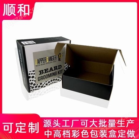 苏州包装盒定做厂家 厚纸板纸纸盒翻盖式包装盒