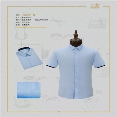 2021夏季新款白色衬衫女长袖 男士长袖衬衣 定制LOGO