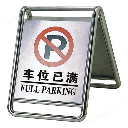 思镒不锈钢刻字告示牌 停车场不锈钢警示牌 不锈钢临时停车牌