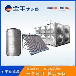 太阳能热水工程 全丰太阳能 邓州市太阳能热水工程