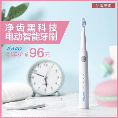 ILA 100重庆 充电牙刷 电动牙刷 声波牙刷  牙刷