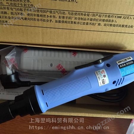 好帮手无刷电批ASA-BS6000S上海销售