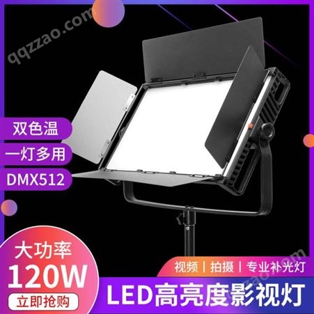 120w大功率LED高亮度影视灯 博光影视 专业补光灯