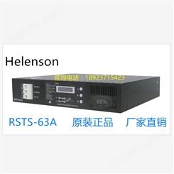 深圳海联新 STS双电源静态切换开关RSTS-63A 可控硅双电源静态切换开关