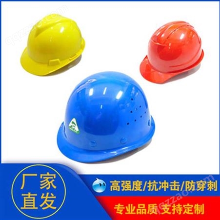 安全生产帽工地用防砸帽保护头部建筑建设用安装装备