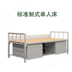 制式营具单人床 单层床 双层床铁架床 钢制宿舍床