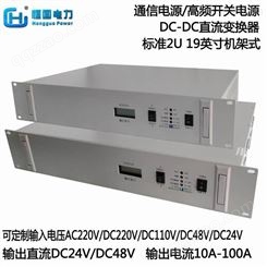 移动通信用AC220V-DC48V通信电源 HG-4820A高频开关电源模块