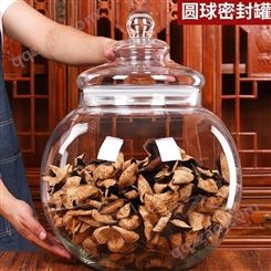 大号球形玻璃罐  带盖密封防潮   陈皮茶叶小青柑储物罐  商用透明展示瓶
