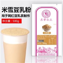 米雪公主 豆乳粉批发 重庆奶茶原料价格
