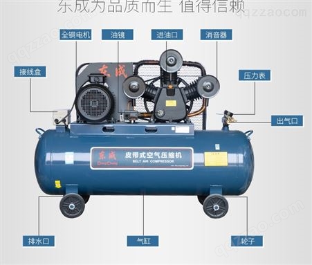 东成 皮带式空气压缩机 大型工业级高压气泵 Q3E-FF-0.9-8 /台