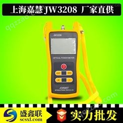 上海嘉慧JW3208A/C光功率计高灵敏度光功率计手持式防尘光功率计