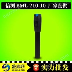 信测10KM光纤打光笔BML-210-10/30MW可视打光笔上海光纤红光笔
