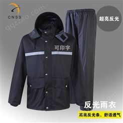 星华保安值勤分体式反光雨衣套装 加厚黑色反光条反光衣